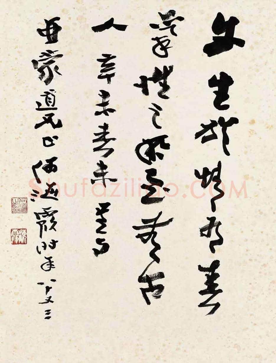 何海霞书法作品欣赏 | 书画科普
