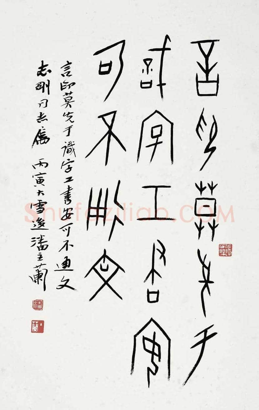 潘主兰书法作品欣赏 | 书画学堂