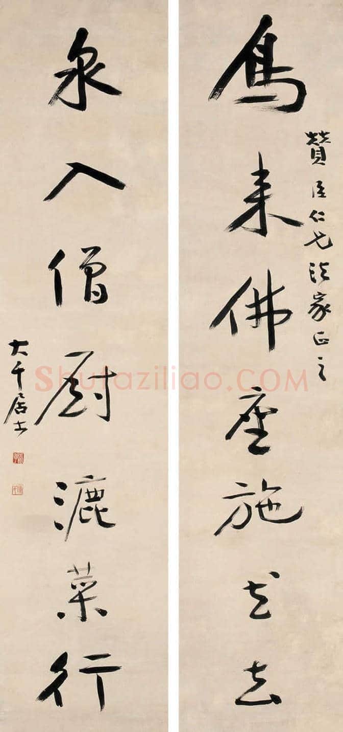 张大千书法欣赏 | 书画常识