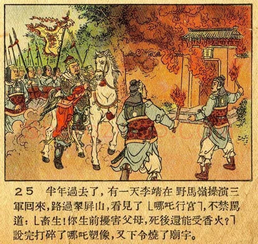 董天野连环画《哪吒闹海》欣赏 | 书画常识