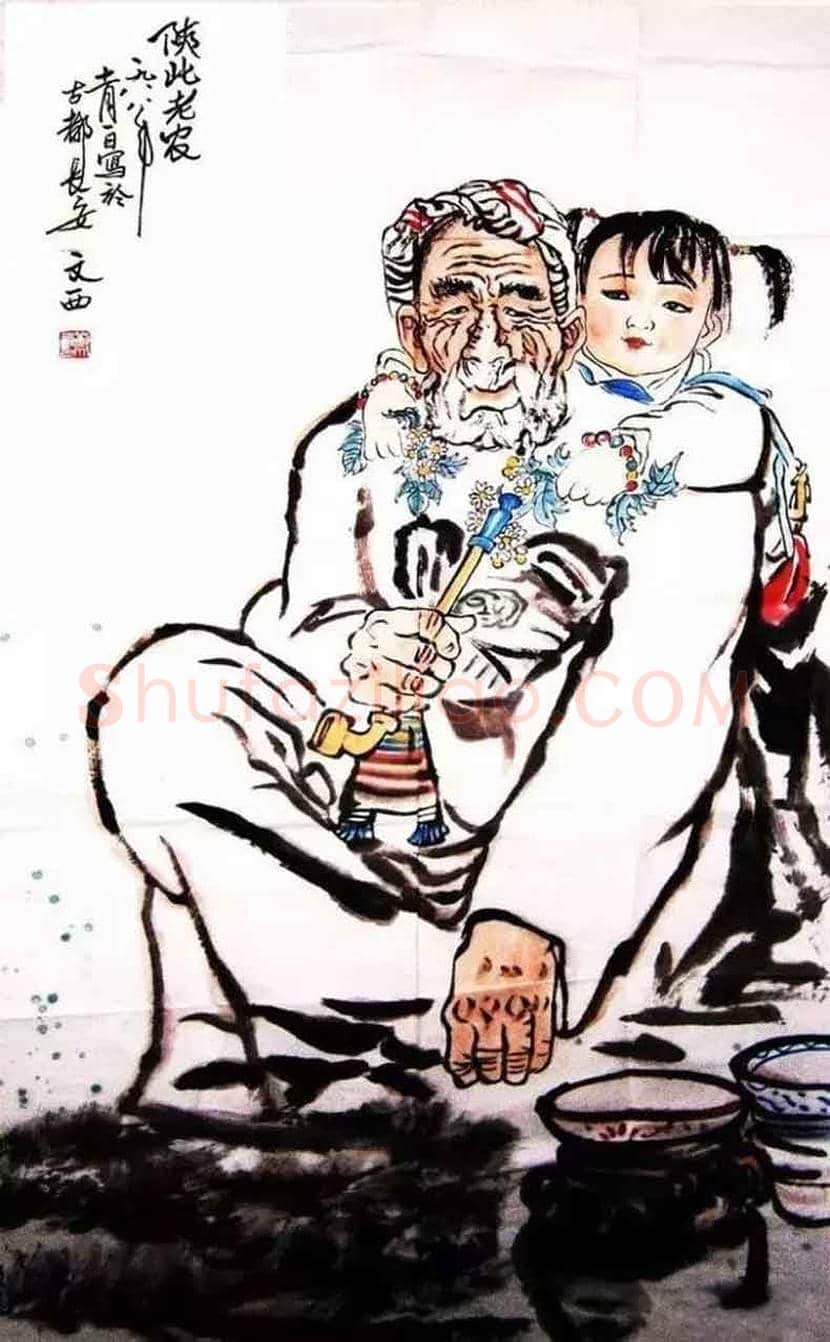 刘文西,第五套人民币毛主席画像创作者! | 书画学堂