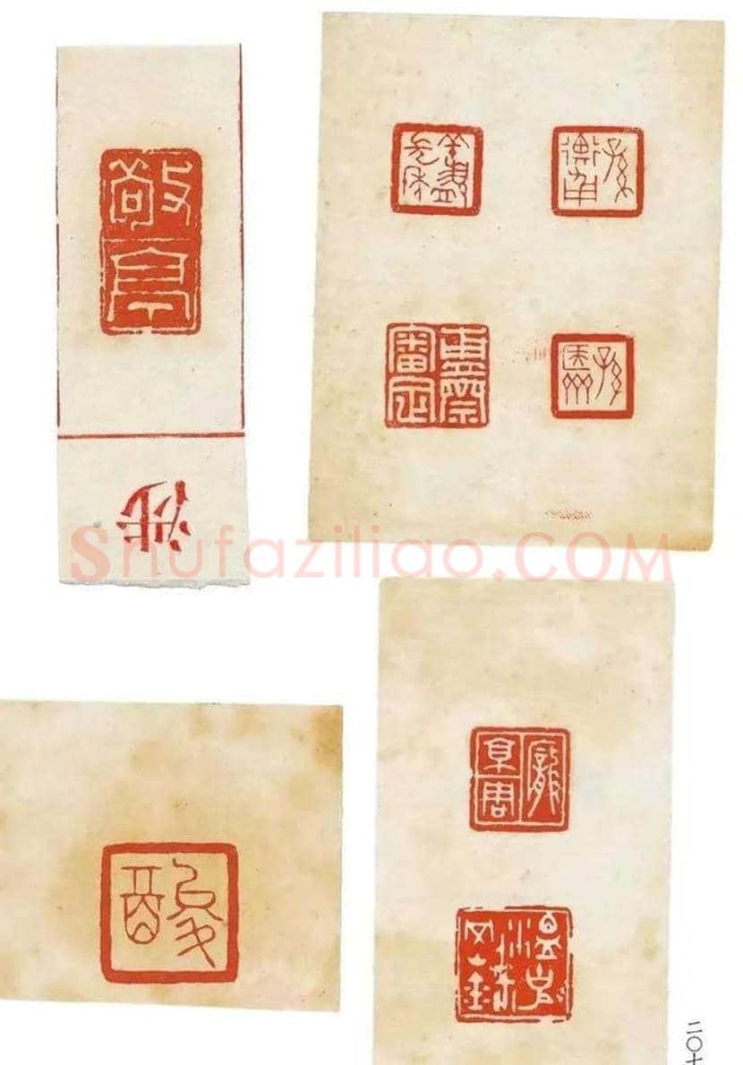 陈巨来篆刻作品欣赏 | 书画讲解
