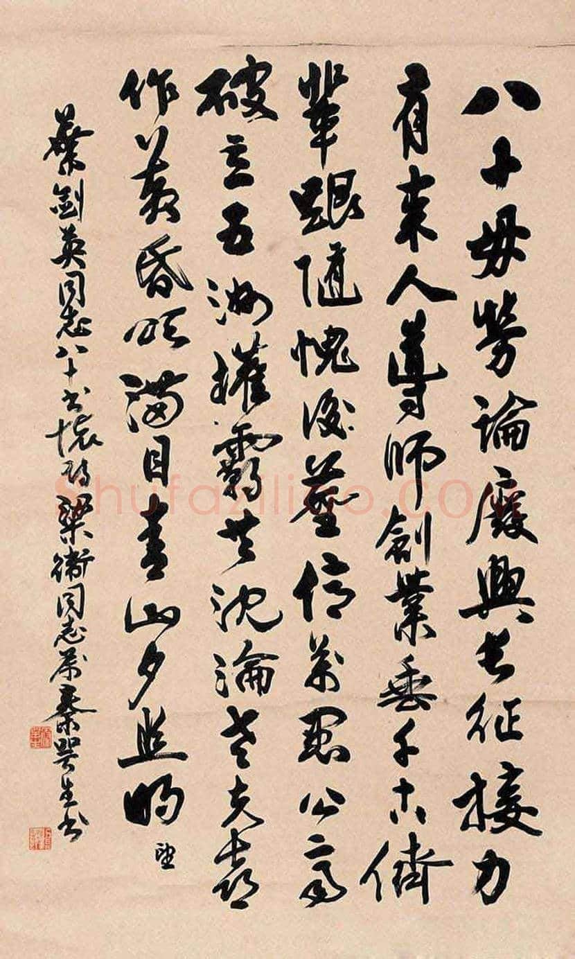 秦咢生书法作品欣赏 | 书画百科