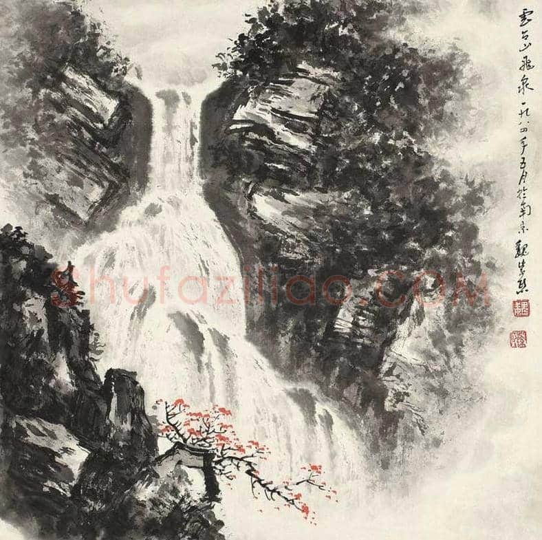 金陵大家魏紫熙山水作品欣赏 | 书画讲解
