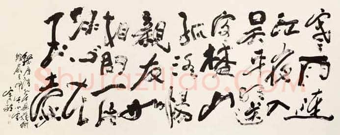 宋雨桂书法作品欣赏 | 书画知识