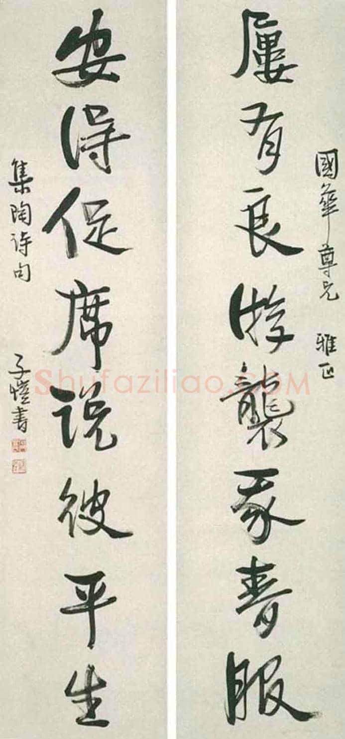 丰子恺书法作品欣赏及拍卖 | 书画百科