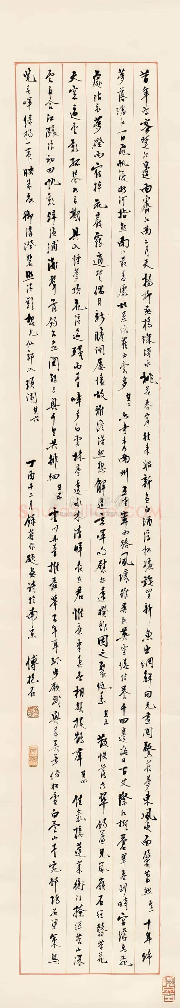 傅抱石书法拍卖价格及书法欣赏 | 书画学堂