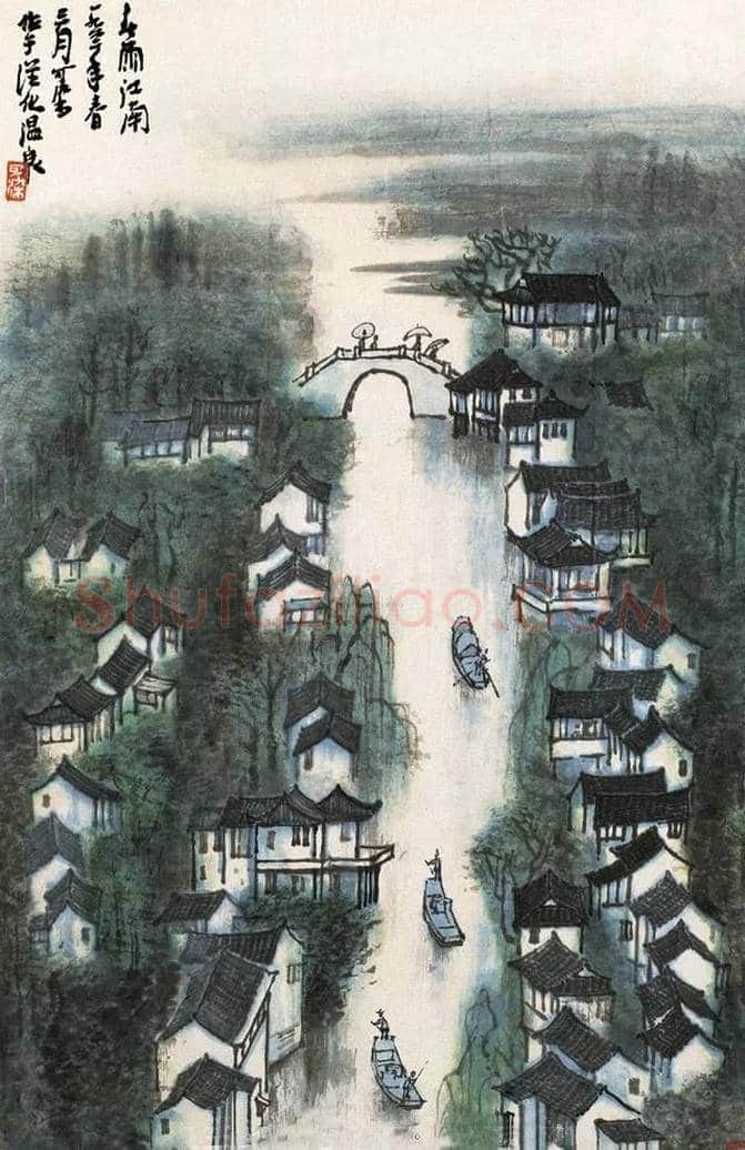李可染江南写生作品欣赏 | 书画文摘