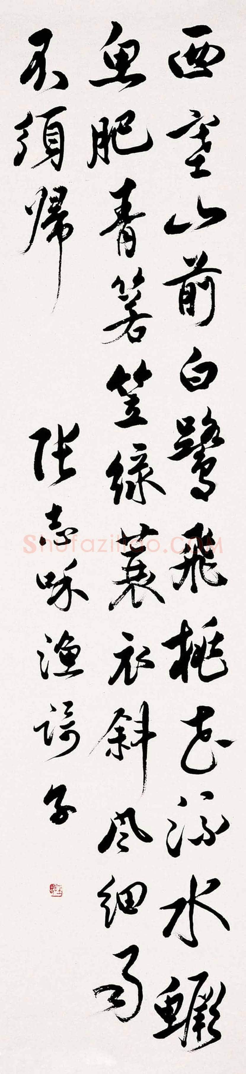 吴玉如书法作品欣赏 | 书画百科