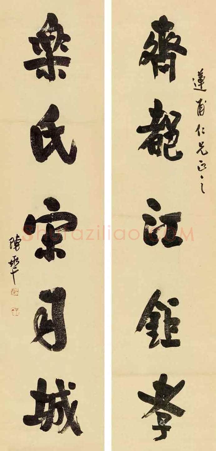 陈半丁书法作品欣赏 | 书画科普