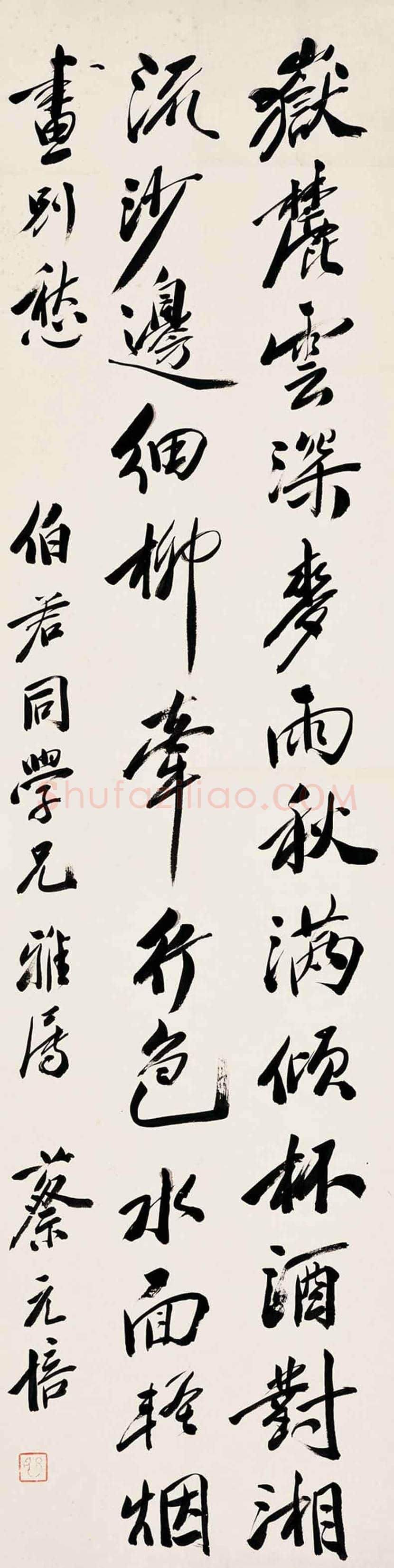 蔡元培书法拍卖价格及欣赏 | 书画百科