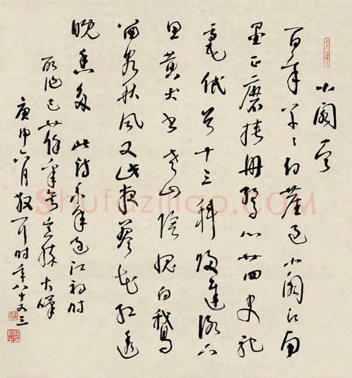 草圣林散之书法欣赏 | 书画科普
