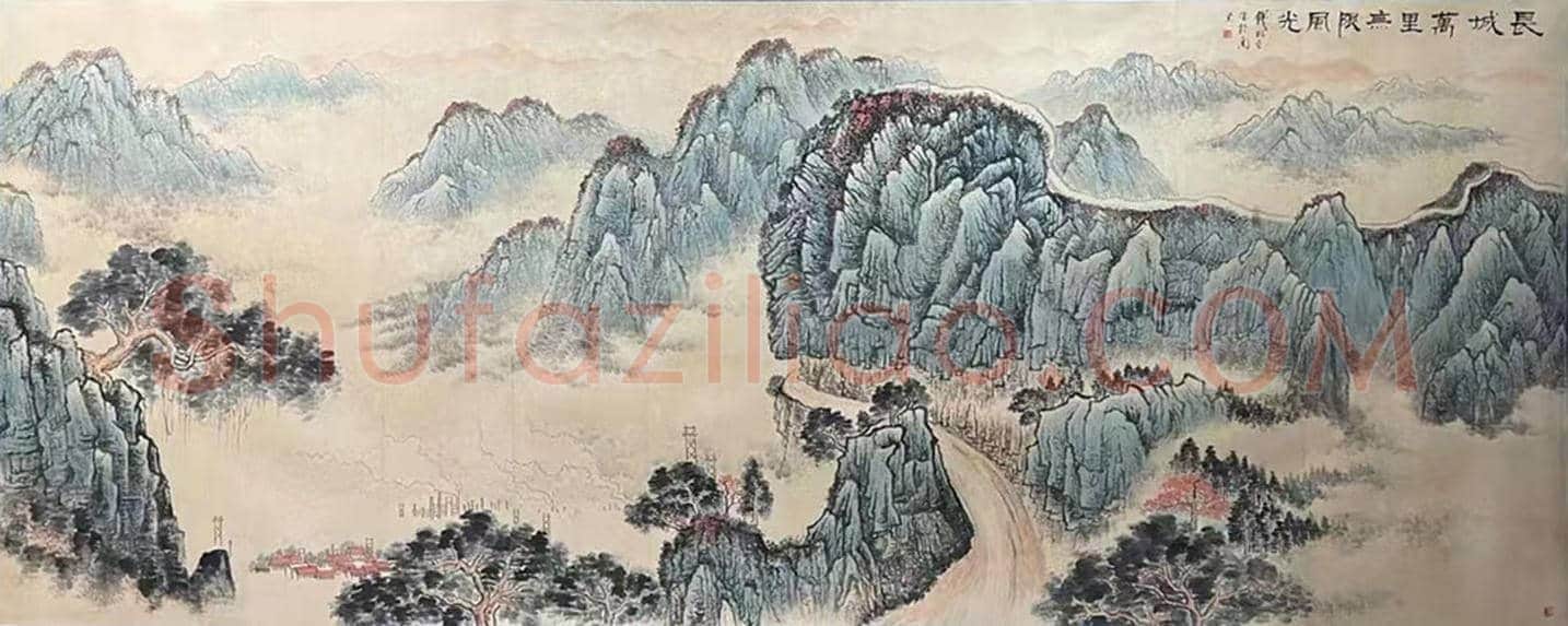 钱松嵒《长城万里无限风光》,丈二钜制 | 国画作品