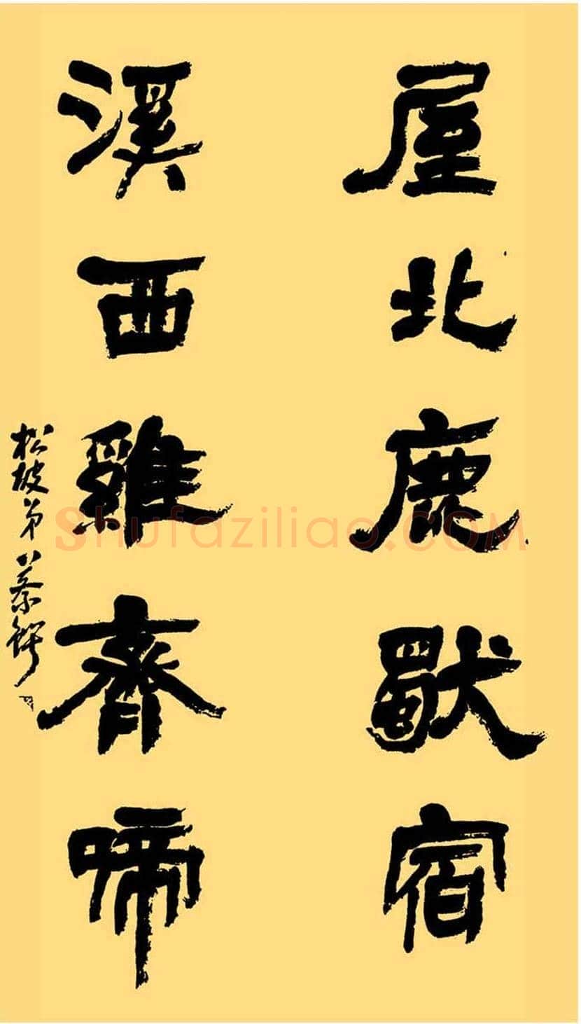 蔡锷书法作品欣赏 | 书画讲解