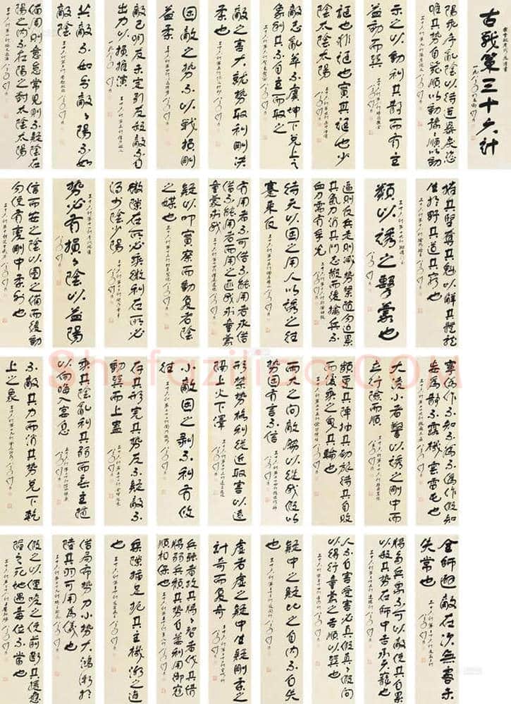 舒同书法最新价格,舒同书法多少钱一平尺? | 书画讲解