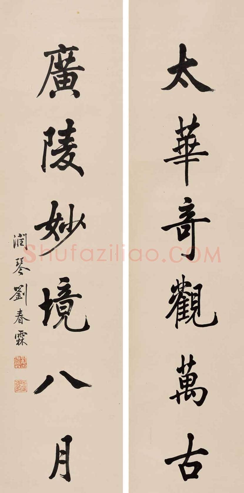 刘春霖书法欣赏 | 书画学堂
