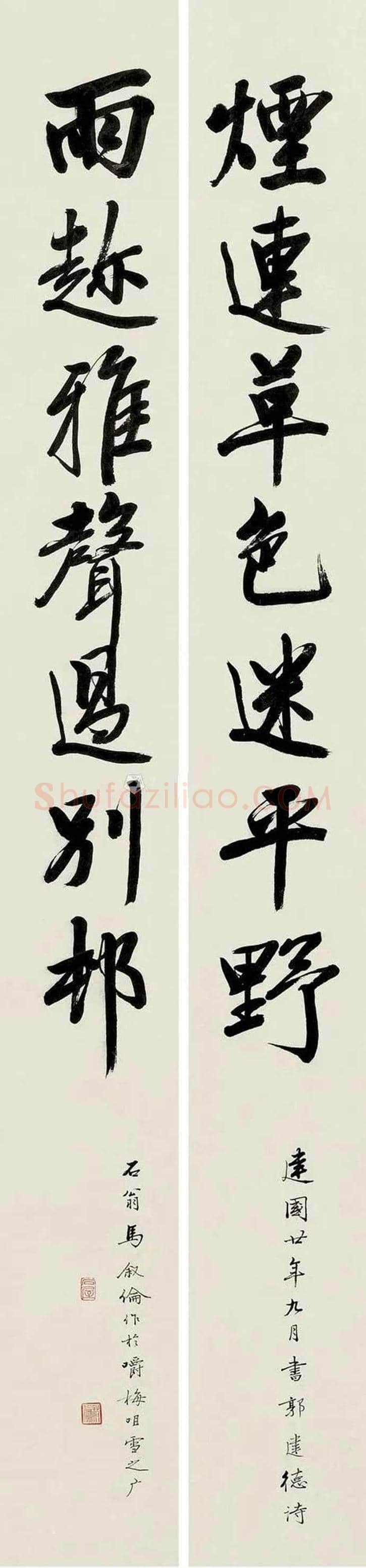 马叙伦书法欣赏 | 书画学堂