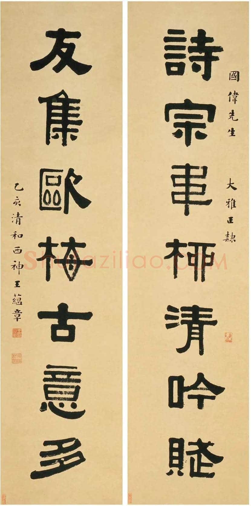 王蕴章书法作品欣赏 | 书画科普