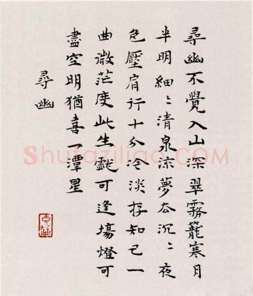 张充和书法作品欣赏 | 书画资料