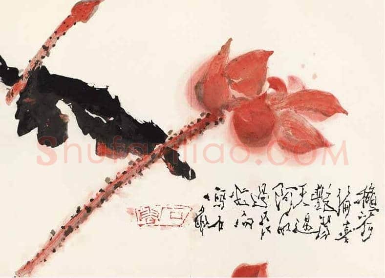石鲁荷花作品欣赏与拍卖 | 书画资料