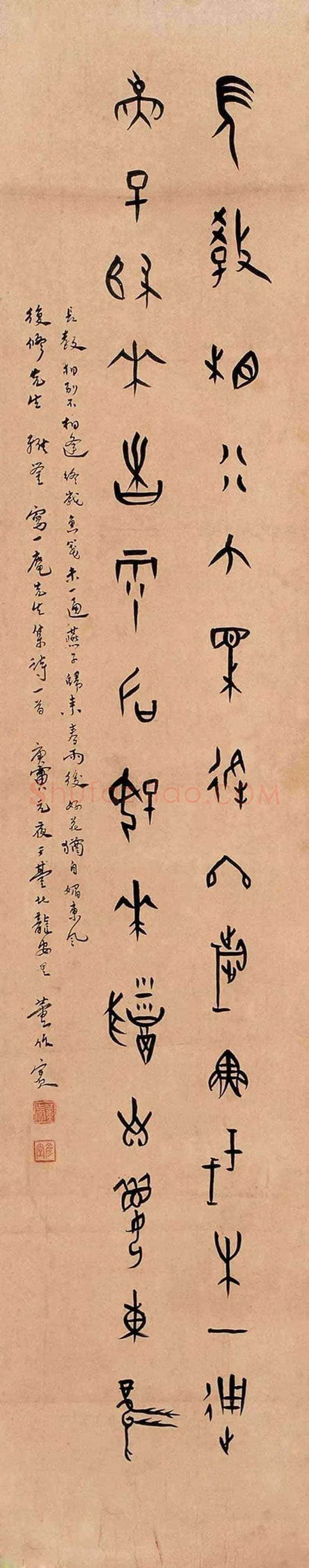 董作宾甲骨文书法作品欣赏 | 书画学堂