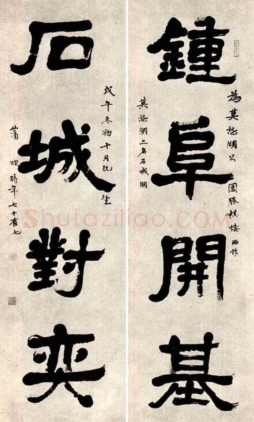 萧娴书法作品欣赏 | 书画常识