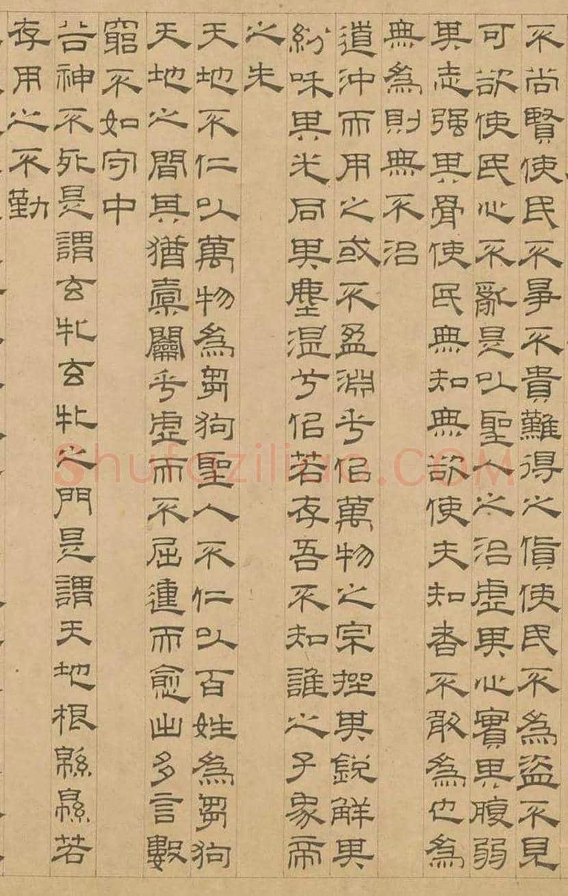 吴叡隶书《道德经》欣赏 | 书画学堂
