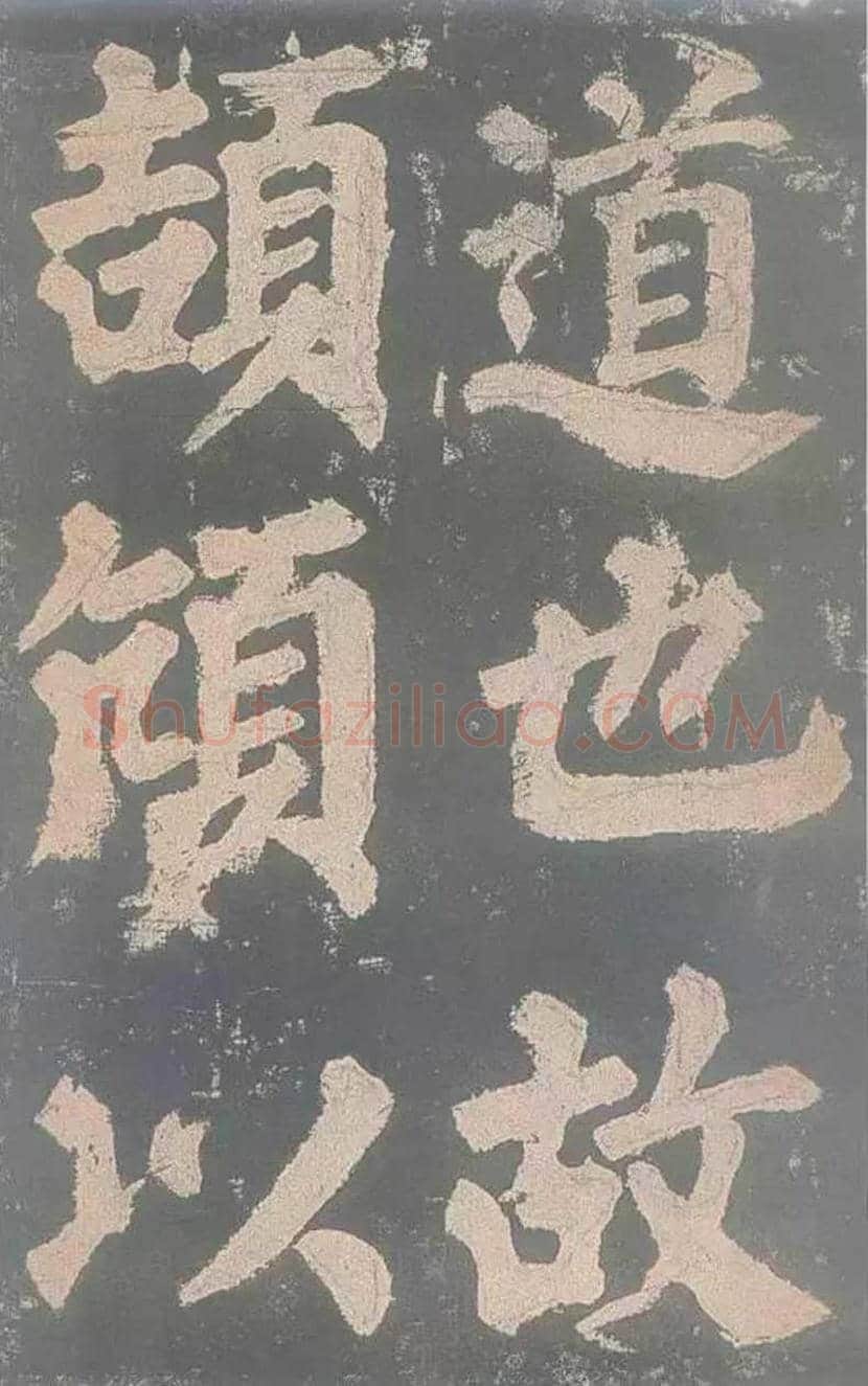 颜真卿《东方朔画赞》欣赏 | 书画讲解