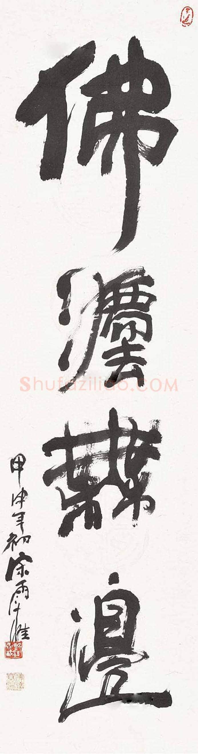 宋雨桂书法作品欣赏 | 书画知识