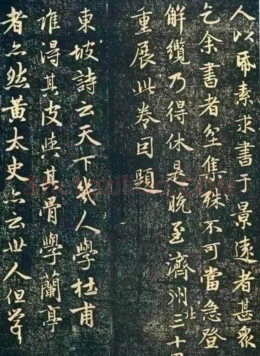 赵子昂《兰亭十三跋》精美书法欣赏 | 书画常识