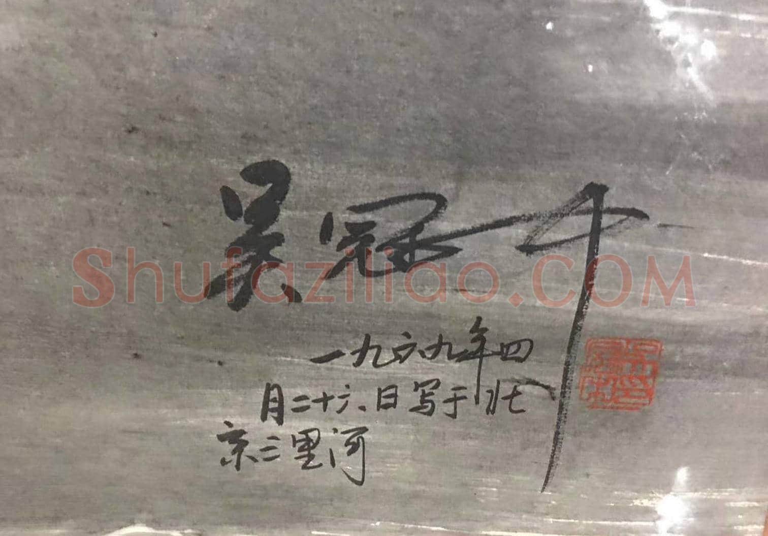 吴冠中巨制《山村景色》,珍罕之作 | 国画赏析
