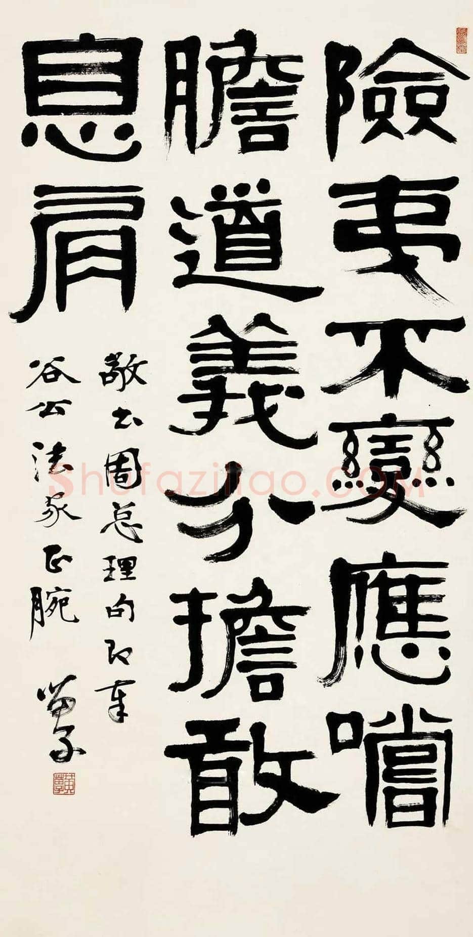 黄苗子书法作品欣赏 | 书画资料