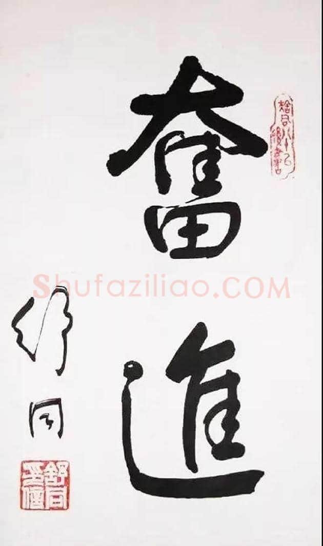 人民的书法家舒同,一生不办个展 | 书画学堂