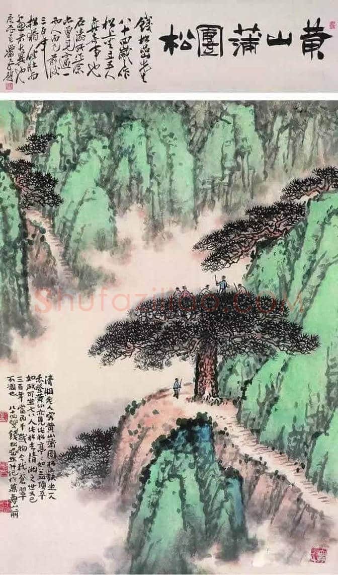 钱松嵒画松力作欣赏 | 书画学堂