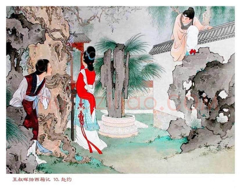 王叔晖连环画《西厢记》，工笔人物颠峰之作 | 书画资料