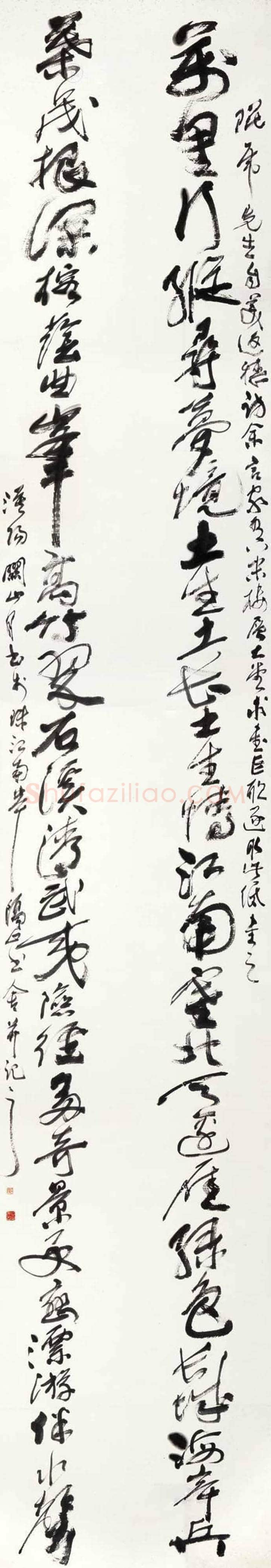 关山月书法作品拍卖及欣赏 | 书画文摘