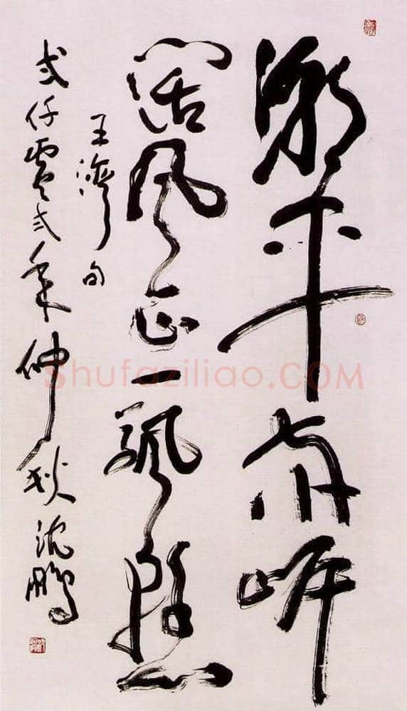 名家字画赏析 | 书画常识