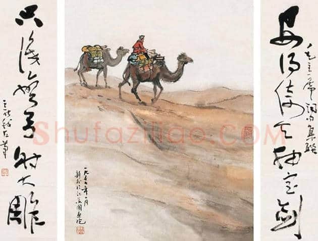 费新我书法欣赏 | 书画学堂