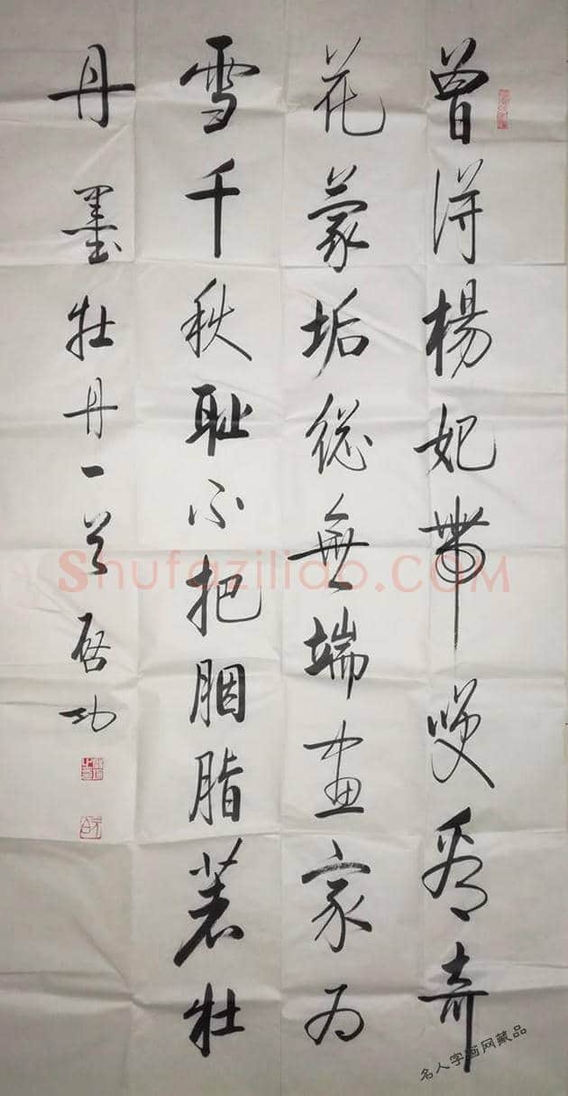 启功书法欣赏，共5幅 | 名人书法欣赏