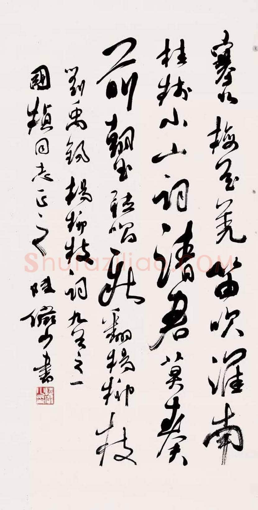 陆俨少书法作品欣赏 | 书画资料