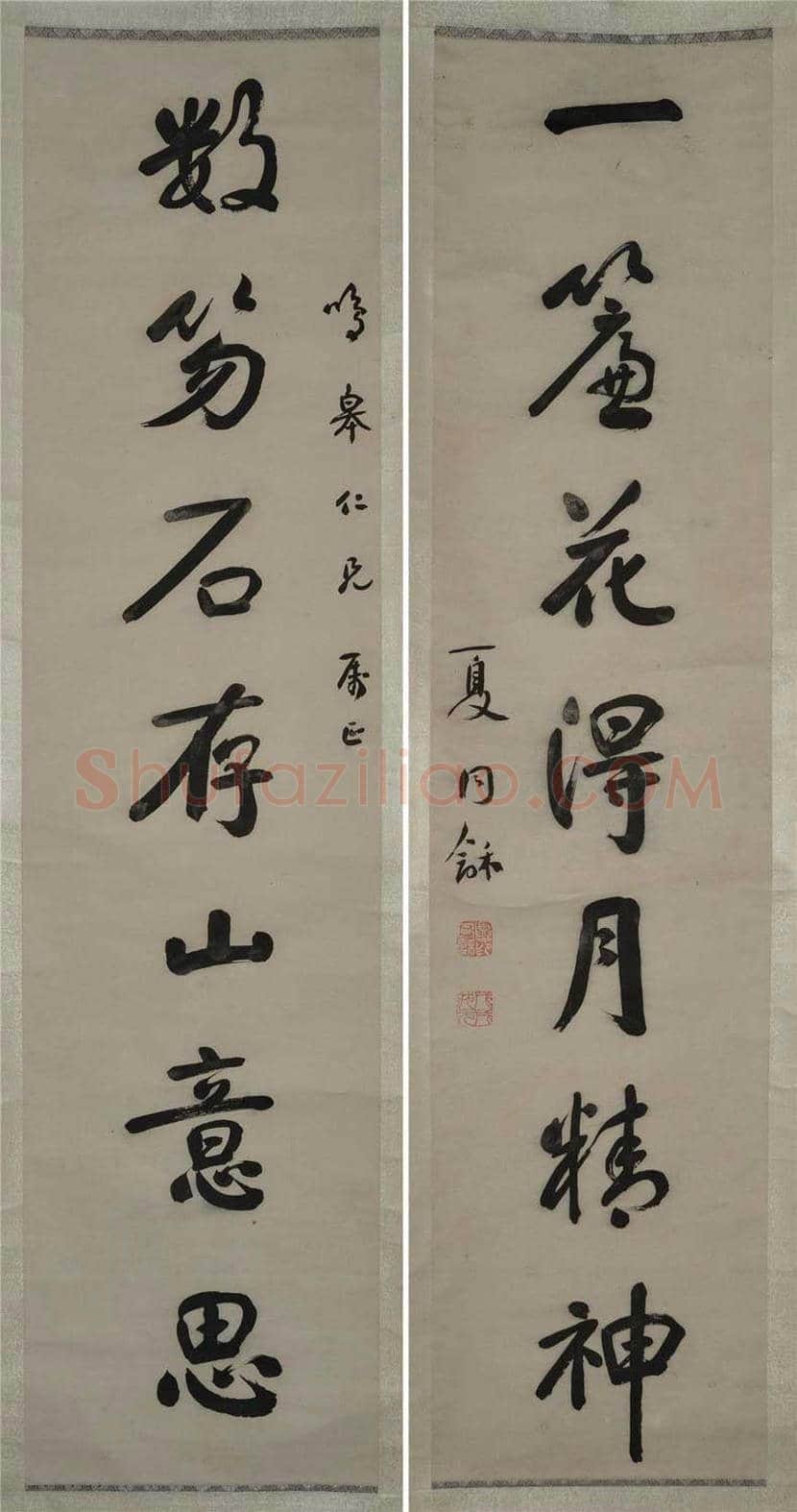 夏同和书法欣赏 | 书画学堂