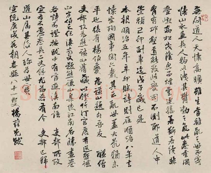 杨葆光书法欣赏 | 书画学堂