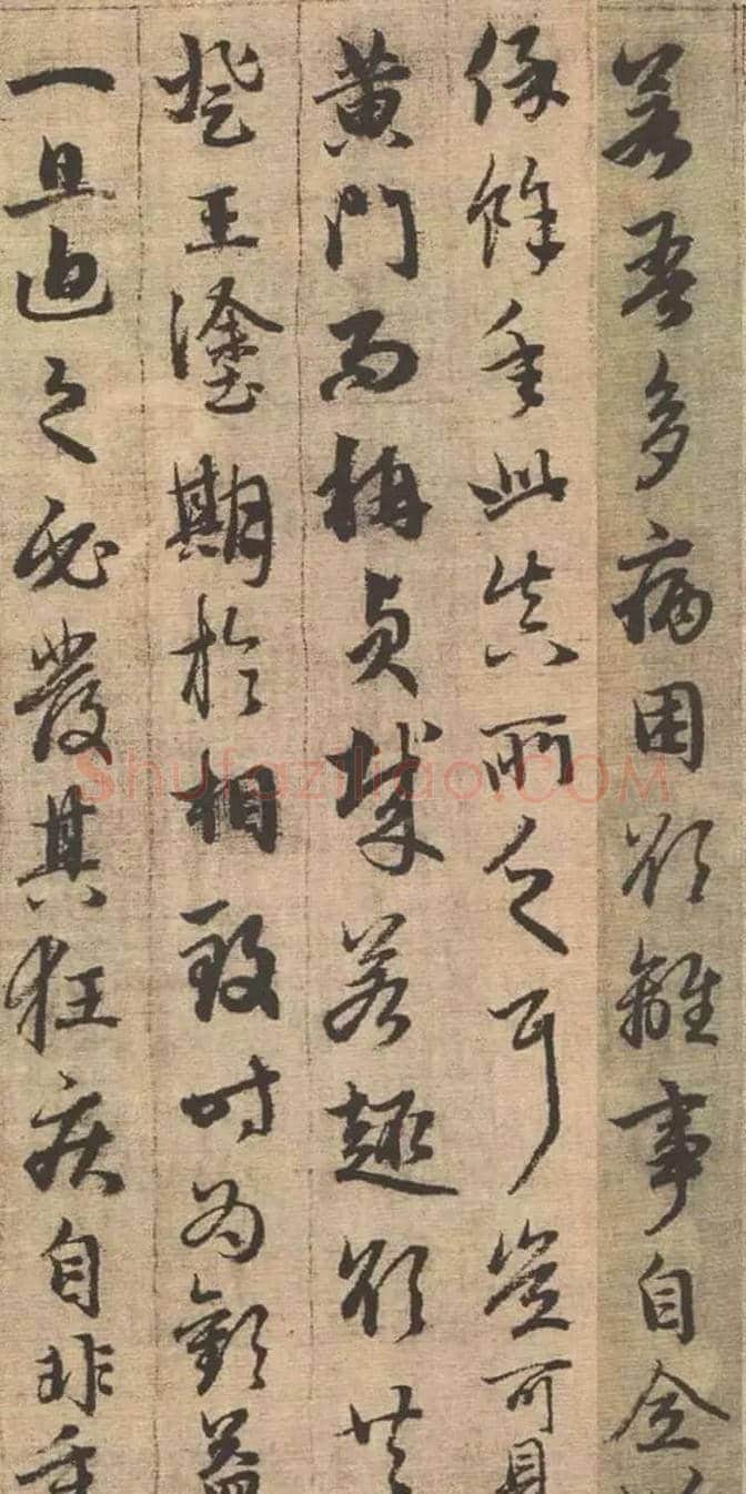 赵孟頫行书《与山巨源绝交书》欣赏 | 书画资料