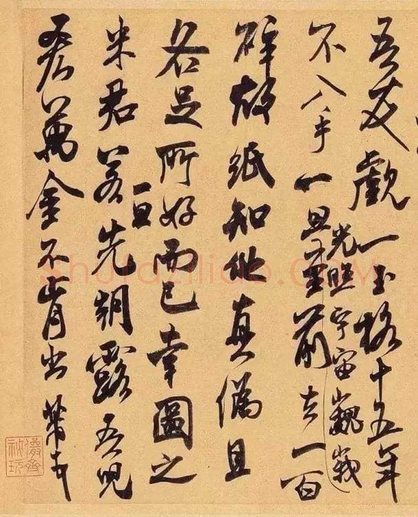 米芾行草书《翰牍九帖》欣赏 | 书画讲解