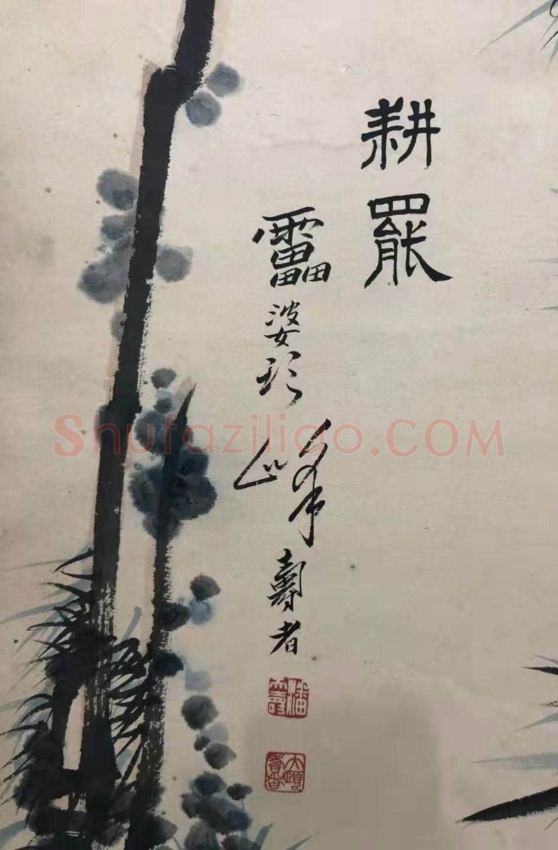 潘天寿作品《耕罢》，典藏首选！ | 国画赏析