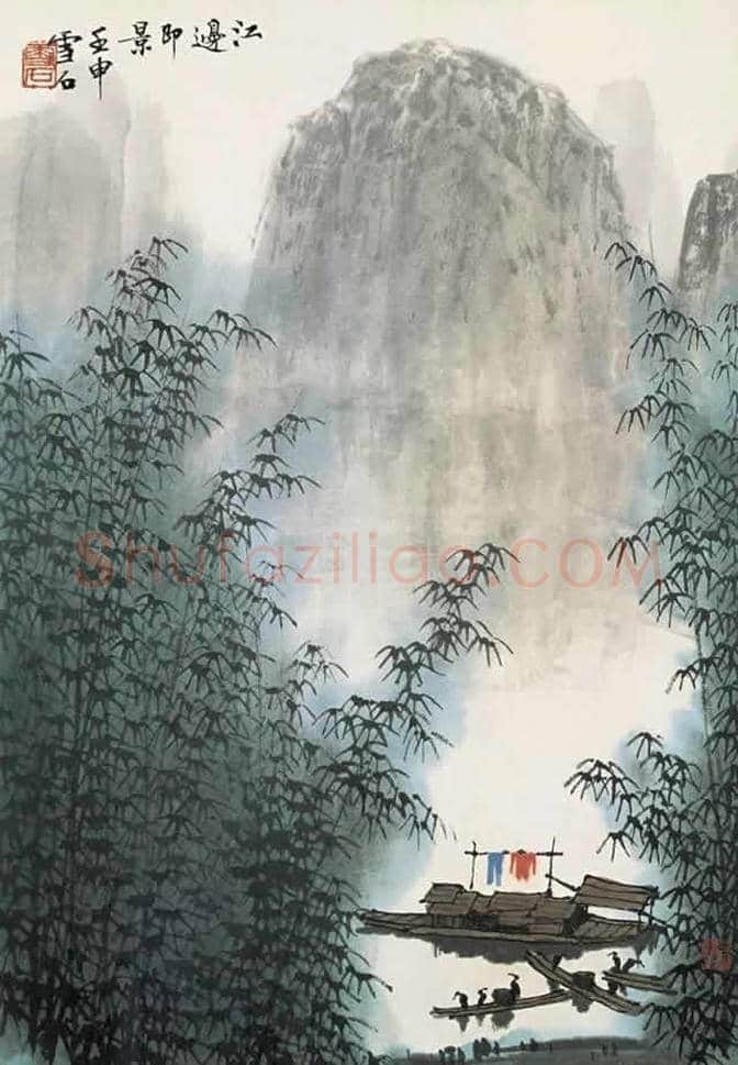白雪石绘画作品《桂林山水》欣赏(100幅) | 书画文摘