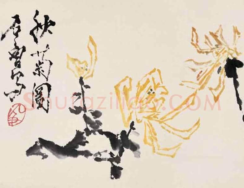 石鲁作品欣赏 | 书画知识