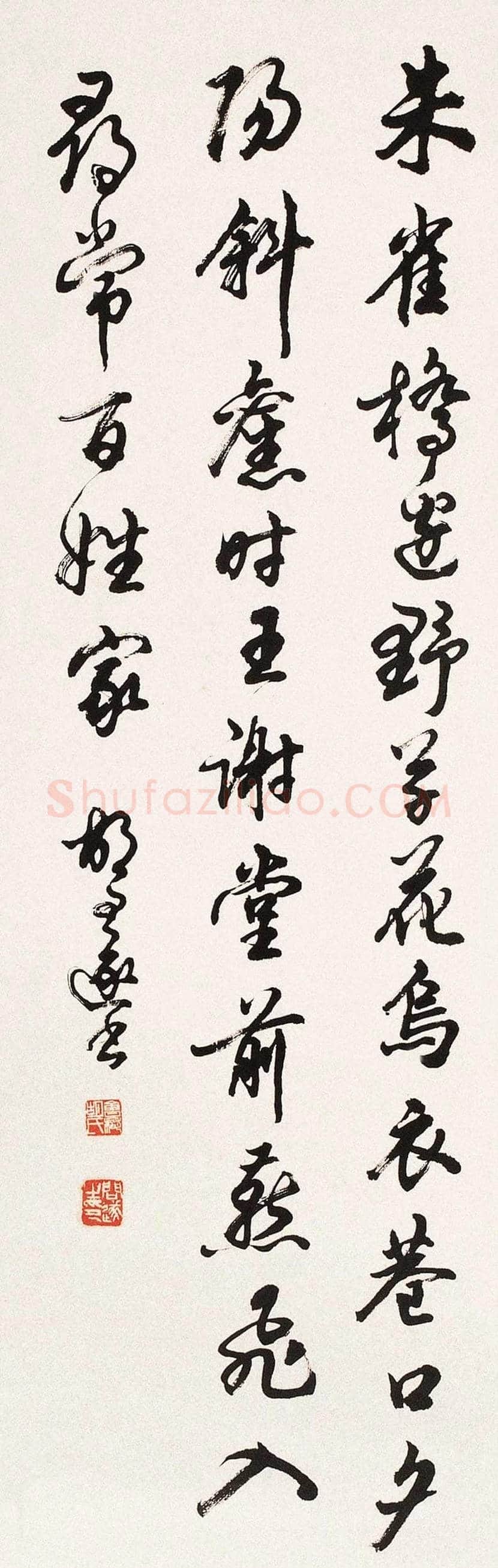 胡问遂书法作品欣赏 | 书画科普