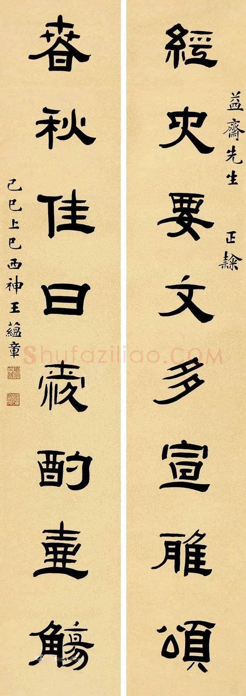 王蕴章书法作品欣赏 | 书画科普