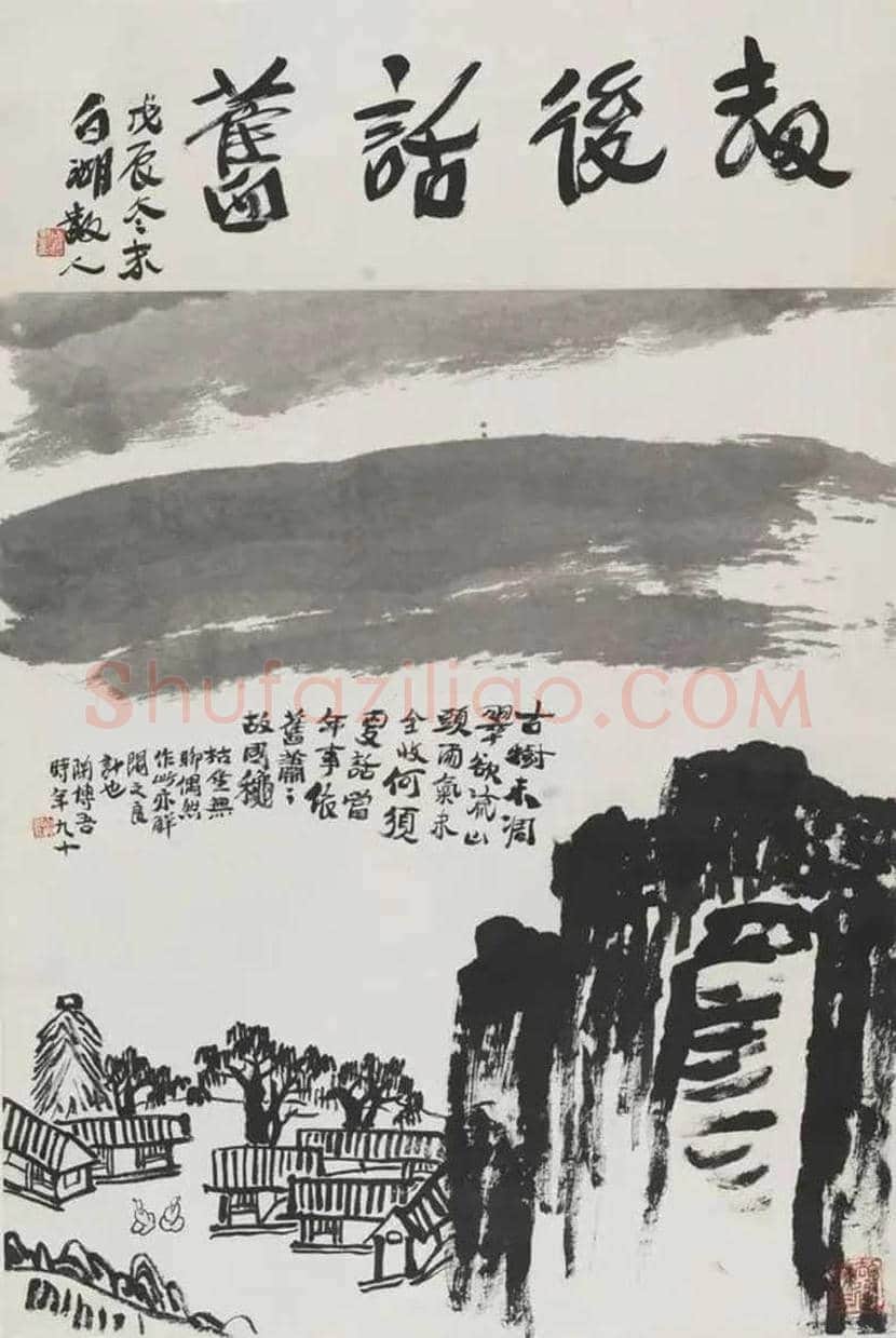陶博吾山水画作品欣赏 | 书画资料